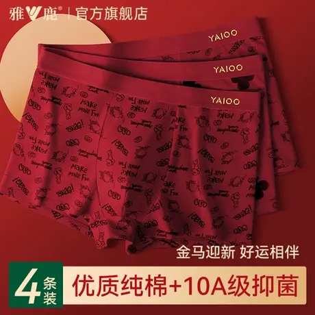 雅鹿男士内裤本命年大红色裤衩2025新款马年鸿运结婚礼物四角短裤图片