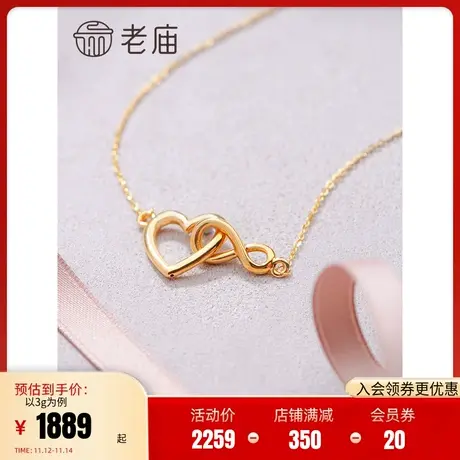 老庙黄金项链星耀爱无限莫比乌斯足金套链ins风项链颈饰送礼物图片