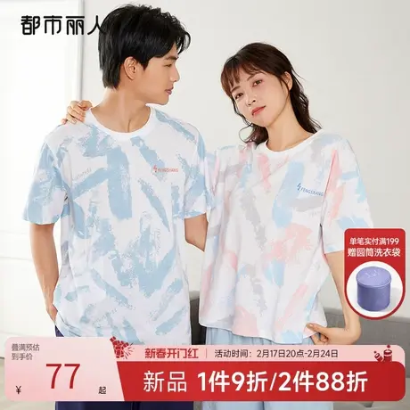 都市丽人情侣睡衣涂鸦印花圆领基础款棉质柔软亲肤春夏薄款家居服图片