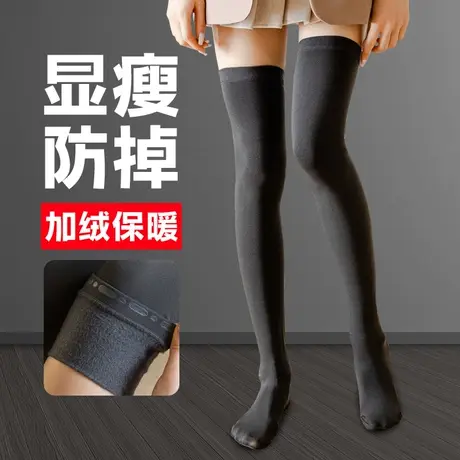 过膝袜女秋冬到大腿的长筒袜黑色加绒保暖加长防滑长袜腿袜天鹅绒图片