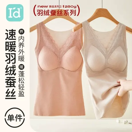 爱帝冬季女德绒羽绒蚕丝中厚带胸垫暖绒发热打底内穿上衣保暖背心图片