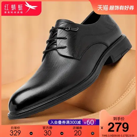 红蜻蜓男鞋2024春季新款商务休闲舒适系带男鞋防滑英伦潮流男皮鞋图片