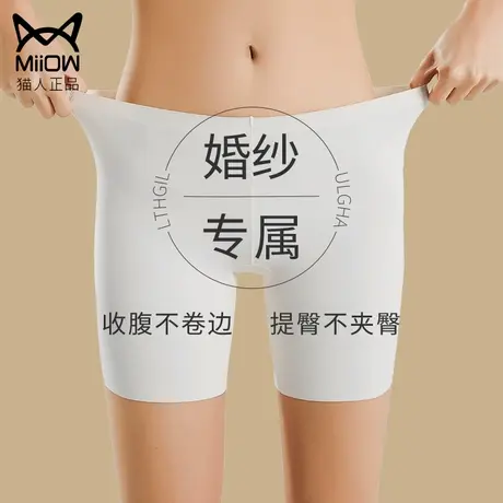 猫人内裤女平角无痕拍婚纱照白色收腹提臀安全裤防走光二合一中腰商品大图