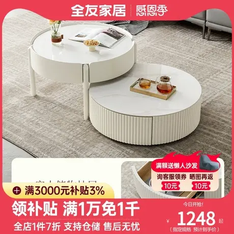 全友家居高矮组合茶几现代简约茶桌客厅家用岩板茶几小茶台DW1188图片