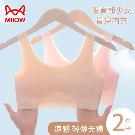 猫人少女内衣学生初高中生二三阶段青春发育期大童文胸运动背心式图片