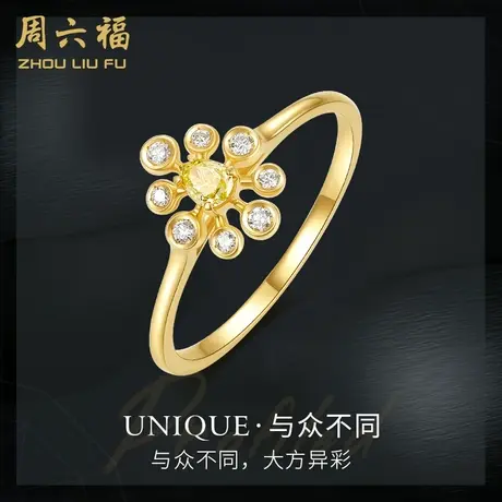 T周六福18K金钻石戒指女璀璨concept系列太阳花钻戒真钻官方图片