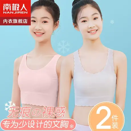 发育期初中生小背心高中少女中学生无痕内衣女儿童女童内穿文胸夏图片