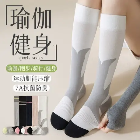 专业运动压力小腿袜子女跑步健身瑜伽骑行肌能压缩袜显瘦长筒袜图片