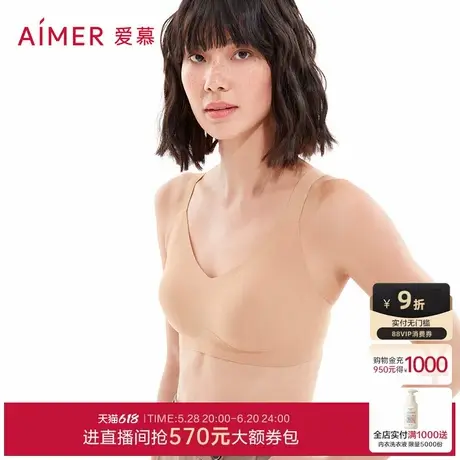 【洞力装】爱慕内衣女背心式大胸显小无钢圈大码收副乳AM176241图片