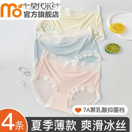 乳酸菌内裤女夏季薄款无痕冰丝抗菌裆2024新款女生透气三角短裤头图片