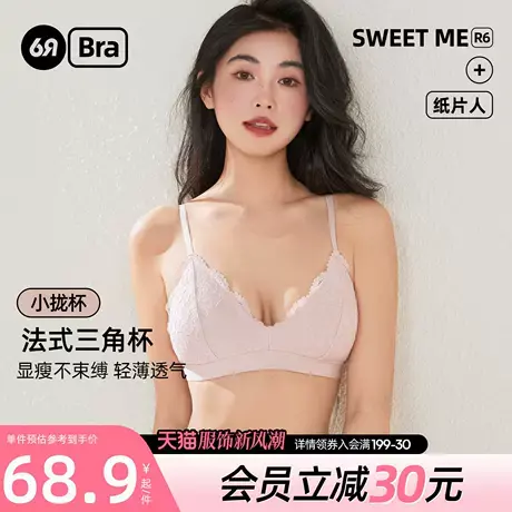 6RBI蕾丝性感内衣法式三角杯大胸显小显瘦防凸点文胸无钢圈软支撑图片