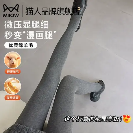 猫人灰色羊毛连裤袜女秋冬款加绒加厚2025新款保暖显瘦打底裤袜子图片