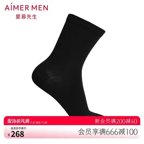 爱慕先生袜子纤维男短袜NS94B515商品大图