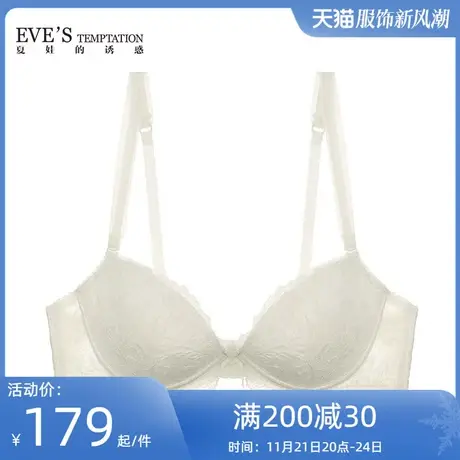 夏娃的诱惑蔷薇花组仿刺绣性感蕾丝V型上托内衣女小胸聚拢文胸图片