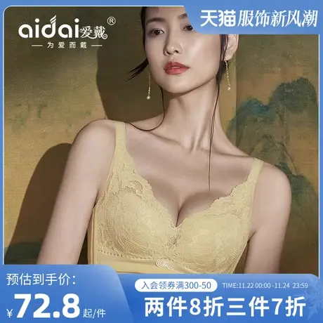 爱戴小胸聚拢内衣女无钢圈软支撑上托显大防下垂外扩无痕文胸夏季图片