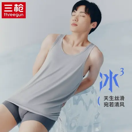 三枪男士冰立方莫代尔夏季内穿弹力透气打底超薄工字冰丝轻薄背心图片
