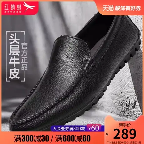 红蜻蜓男鞋2024春季新款真皮软底豆豆鞋舒适百搭单鞋男休闲皮鞋图片