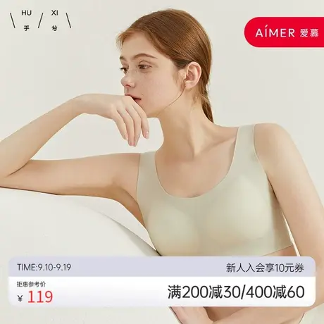 【固定杯】乎兮一片式无钢圈聚拢透气防下垂无痕收副乳内衣文胸商品大图