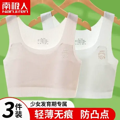 儿童内衣发育期小学生初中女大童青春期小背心12女童13岁少女文胸图片