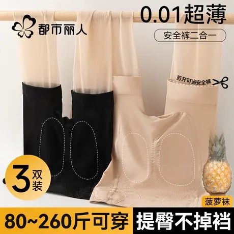 都市丽人0d防狼丝袜光腿神器女春夏季薄款防勾丝安全裤防走光黑丝图片