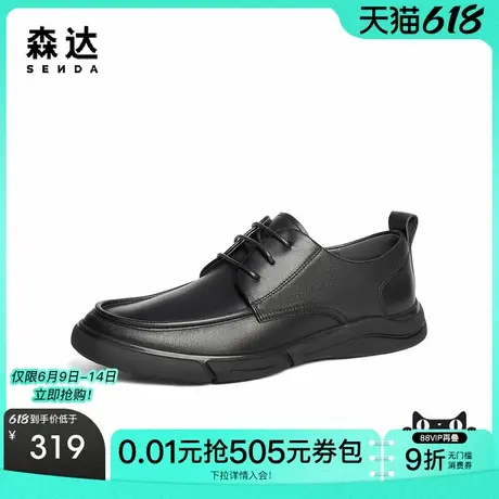 森达休闲皮鞋男款冬款商场同款简约平底皮鞋JDZ01DM4图片