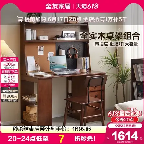 全友家居复古风橡胶木实木书桌架带洞洞板学习桌电脑桌DX112015图片
