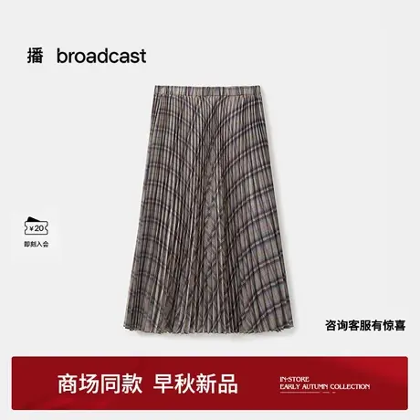播商场同款垂感格纹百褶裙女25早秋新品洋气高腰长裙BDS3BD3125图片