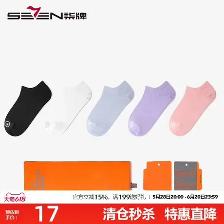 柒牌女士男士袜子春秋季时尚多彩抗菌浅口船袜ins休闲袜短袜图片