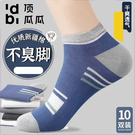 顶瓜瓜棉夏季袜子男薄款条纹耐磨抗起球短袜全棉透气船袜图片
