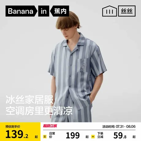 蕉内丝丝520Home男女士家居服套装冰丝夏季凉感女款2025新款睡衣图片