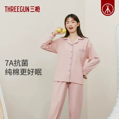 三枪7A抗菌弹力棉睡衣女简约高级长袖长裤亲肤柔软家居服春秋外穿图片