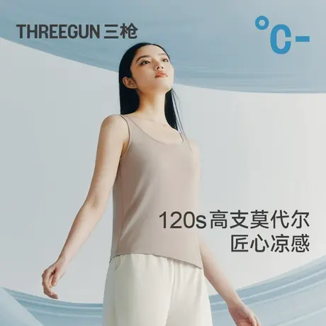 [匠心系列]三枪背心女士3A抗菌120支高支凉感兰精莫代尔内搭背心图片