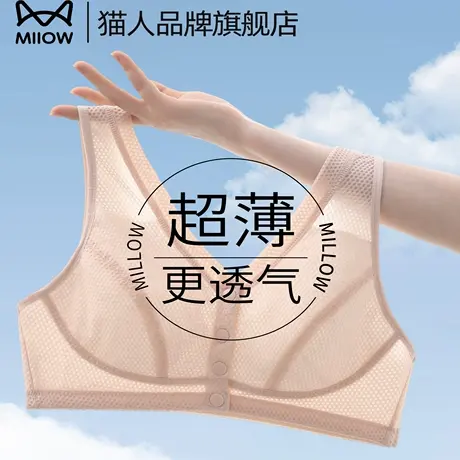 猫人妈妈内衣女中年中老年人女士无钢圈前扣大码透气夏季薄款文胸图片
