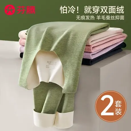 芬腾秋衣秋裤女套装2025新款无痕发热打底衫防寒大码冬季保暖内衣图片