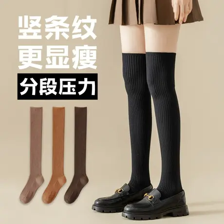 双针竖条纹压力显瘦过膝盖长筒袜子女秋冬款半截高桶黑色JK配裙子图片