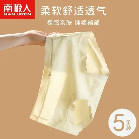 南极人无痕中腰女士内裤100%全纯棉裆部甜美少女生透气三角短裤头图片