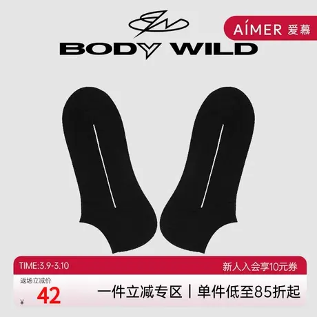 BODYWILD宝迪21SS休闲袜 简约线条棉质短袜 ZBN94TV2图片