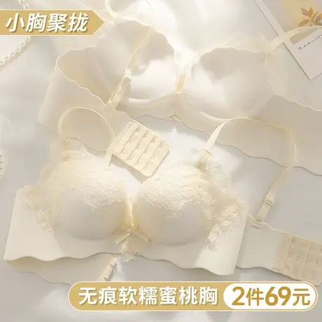 无痕内衣女聚拢小胸收副乳胶防下垂上托显大少女蕾丝无钢圈文胸罩图片