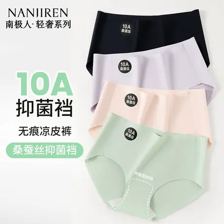 南极人无痕内裤女士2025新款夏薄款冰丝短裤瑜伽健身运动三角裤头图片