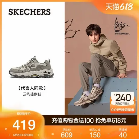 【成毅同款】Skechers斯凯奇夏季男鞋复古时尚增高户外运动休闲鞋图片