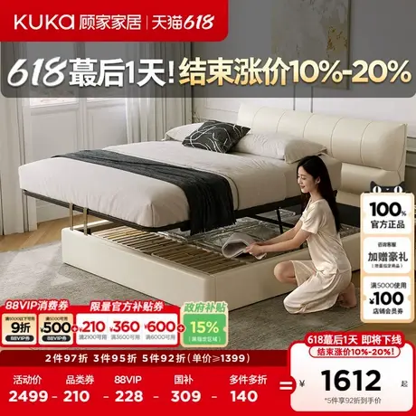顾家家居现代简约卧室家具主卧大床高端大气储物双人床真皮床8566图片