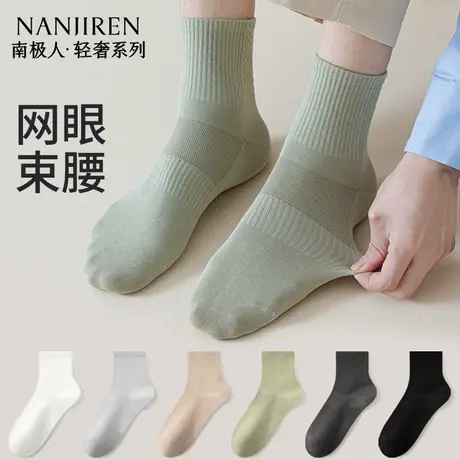 南极人袜子男夏季薄款纯棉透气防臭抗菌中筒袜纯色百搭中筒袜男图片