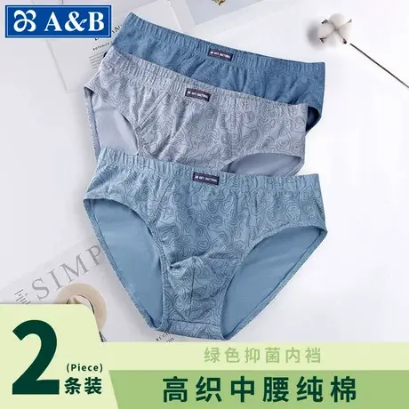AB内裤男纯棉三角夏季短裤中腰薄款大码透气青年男生裤衩底裤B321图片