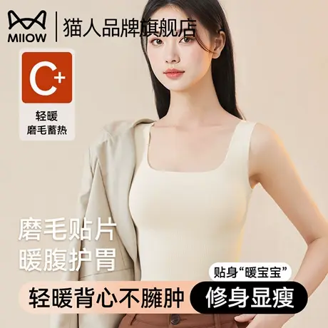 猫人保暖背心女士双面磨毛贴片2025秋冬新款内搭无痕暖宫肌底内衣图片