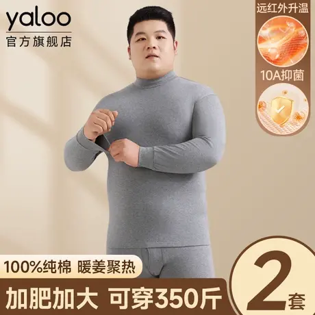 雅鹿男士加肥加大码保暖内衣全棉纯棉秋衣秋裤套装肥佬胖子棉毛衫图片