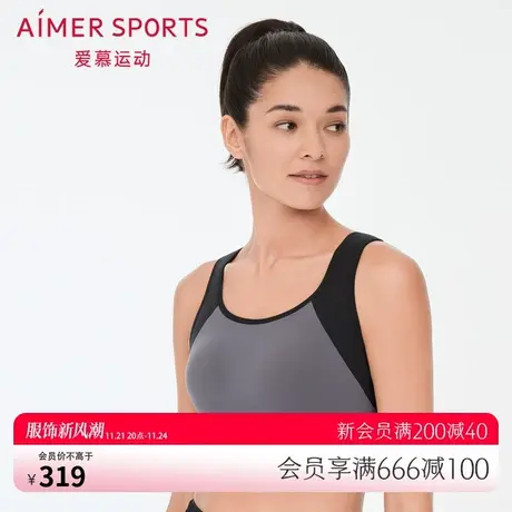 爱慕运动内衣女高强度跑步健身无钢圈背心式文胸AS116P32图片
