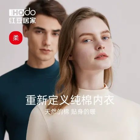 红豆男士女士纯棉中高领棉毛衫秋衣秋裤中老年全棉保暖内衣套装暖图片