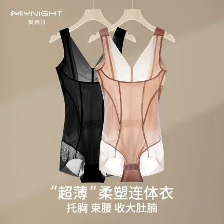 无痕超薄塑身衣女收腹束腰美体塑形修身大码连体束身塑型官网正品商品大图