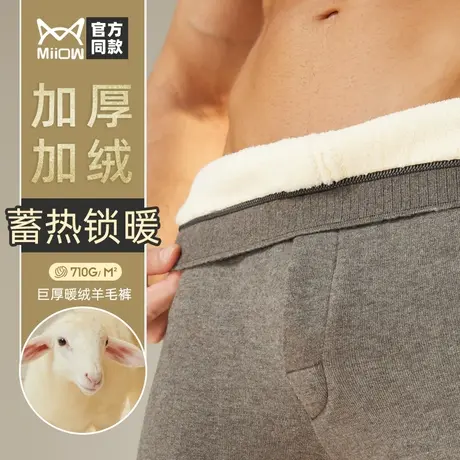 猫人特厚羊毛棉裤加厚加绒发热保暖裤护腰男老年毛线裤内穿打底冬图片