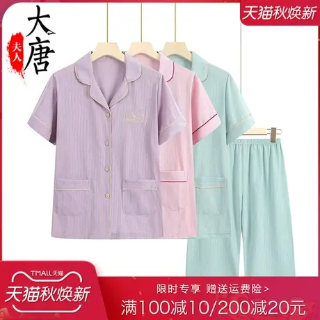 中年睡衣女夏季薄款短袖七分裤妈妈家居服套装老年人纯棉开衫款图片